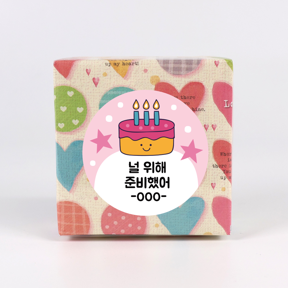 어린이집 생일답례품 4호 곤총블럭 9종 BA04 랜덤발송