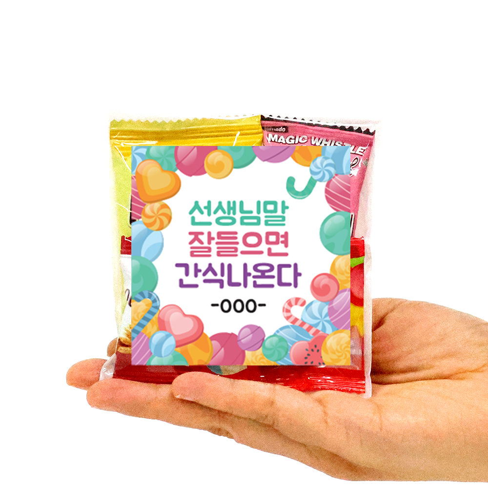 선생님의 교실 간식 선물 1호 TA01
