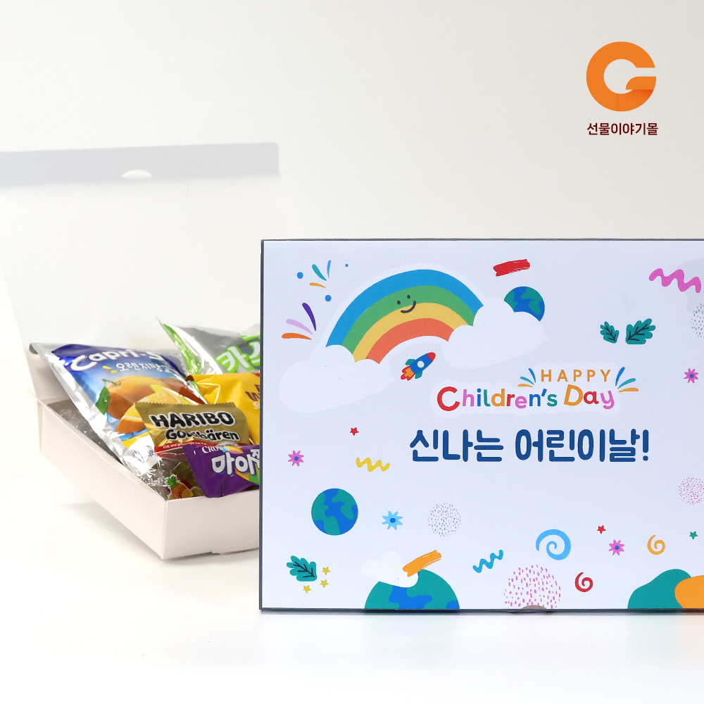 어린이날 단체 행사 음료 간식 선물 CA07
