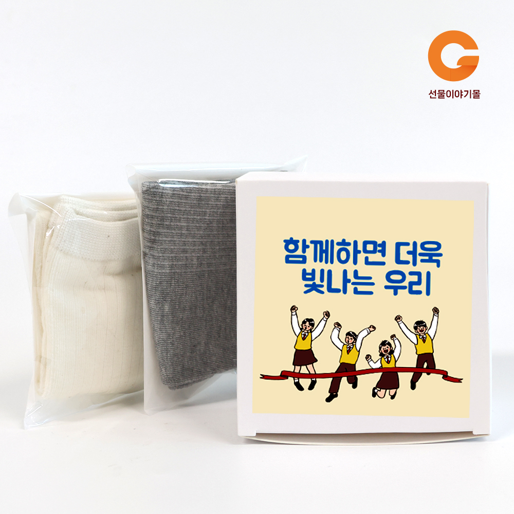 단체행사 국산양말 선물 3호 정사각상자LG03