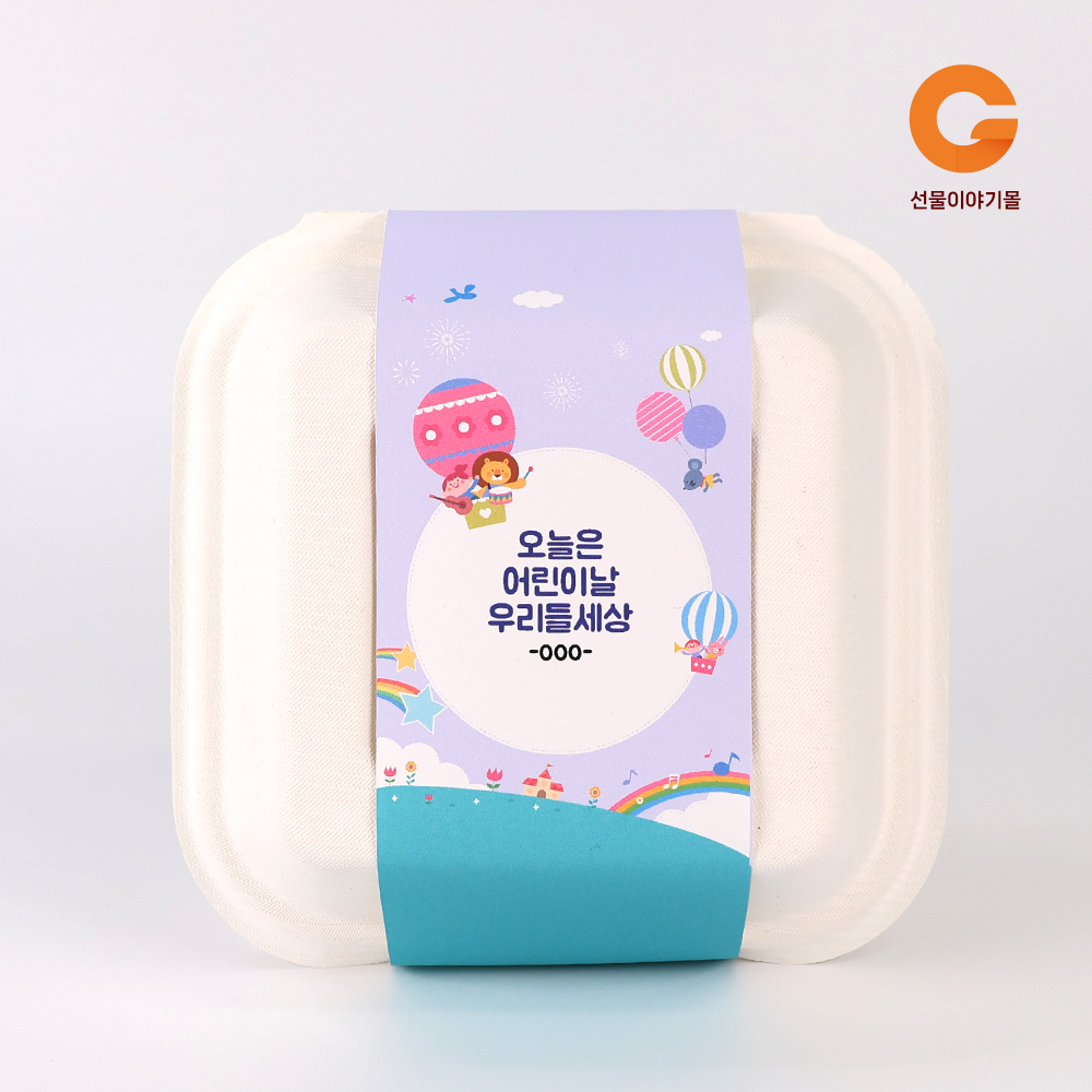 어린이날 단체 행사 간식 선물  CA04
