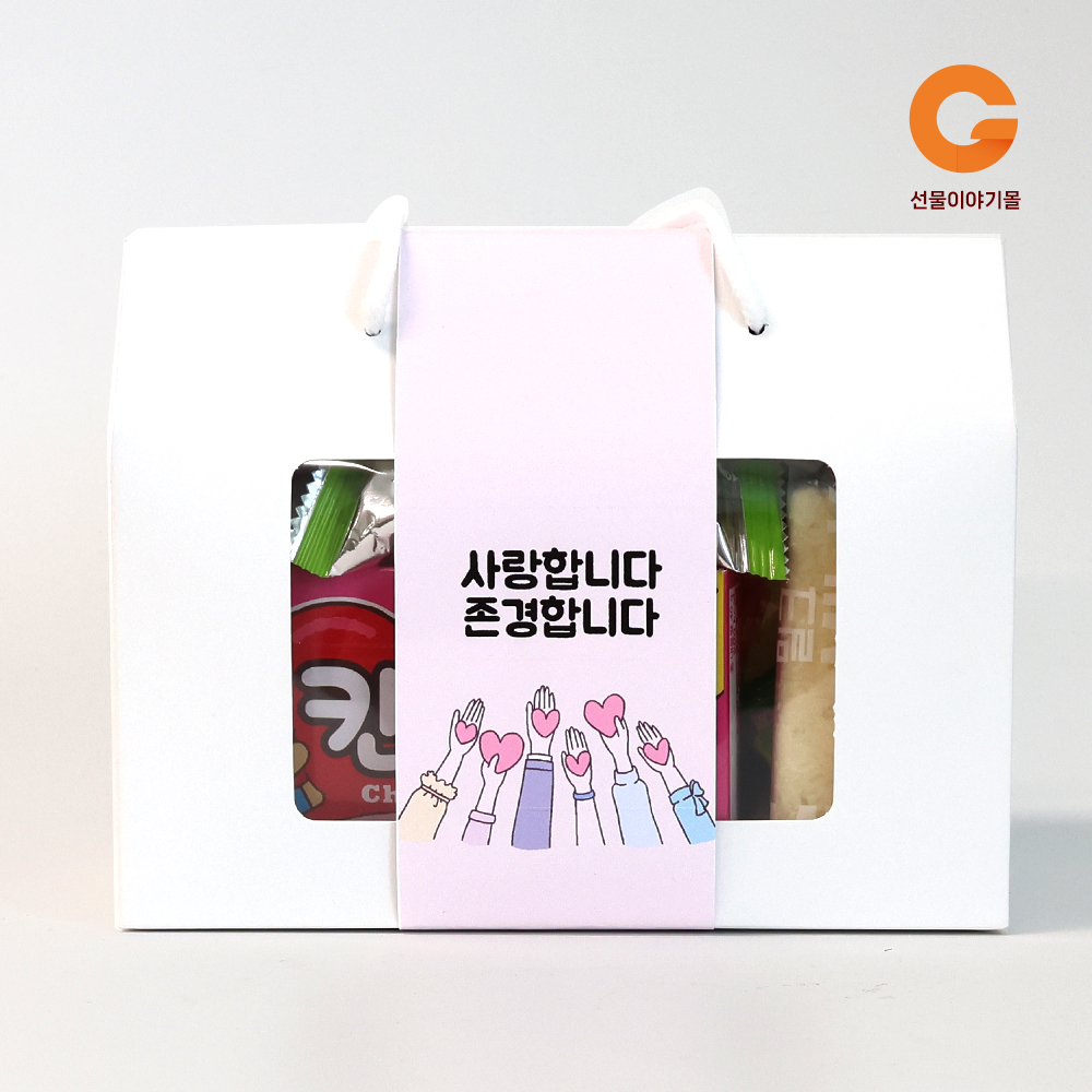 단체 행사 손잡이 간식 선물 박스 2호 BG02