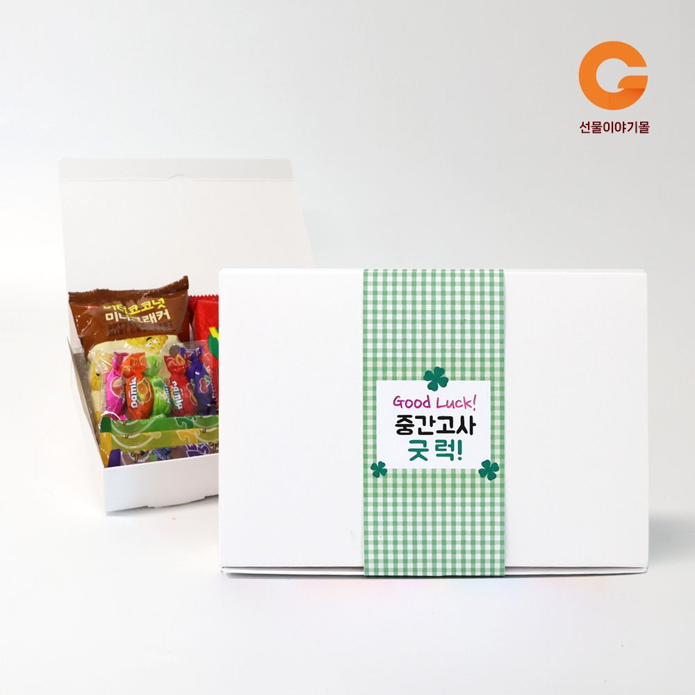 단체 행사 간식 선물 박스3호 SG03