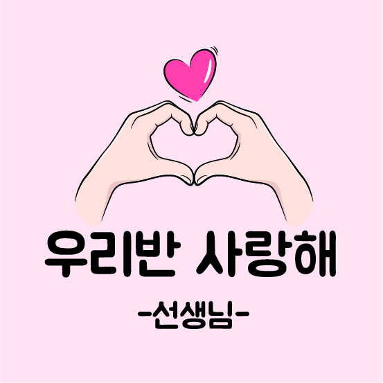 서울은진초등학교