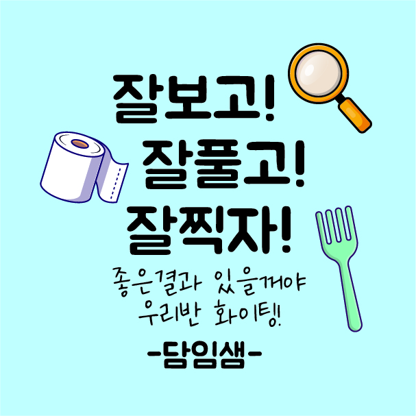 과천중학교