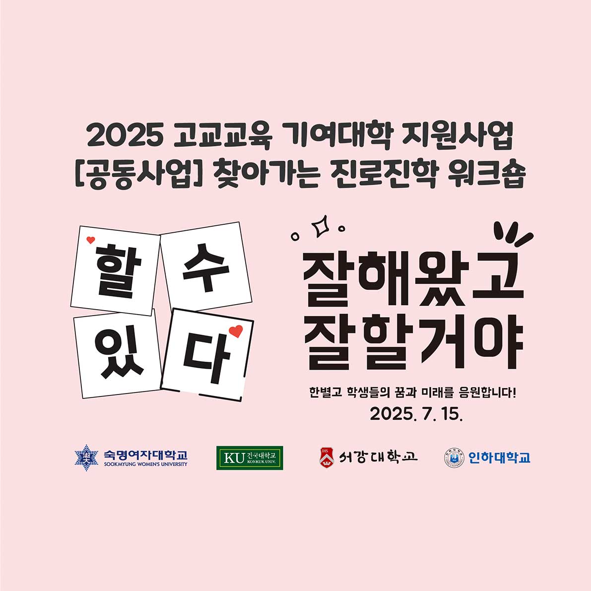 숙명여자대학교