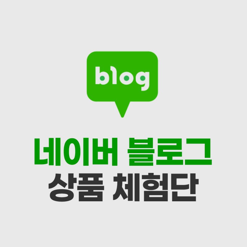 파워블로거 : 선물이야기몰 기념일 졸업 입학 명절 체험단